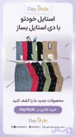 ست تیشرت شلوارک گربه