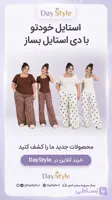 ست تیشرت شلوار فانتزی کبریتی چین دار