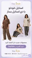 ست تیشرت شلوار سایز بزرگ طرح ابرو بادی