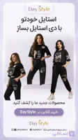 ست کراپ شلوار اسلش
