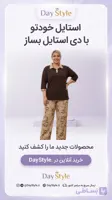 ست تیشرت شلواره پلوشرت قواره نرمال