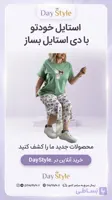 ست تیشرت شلوارک پینترستی