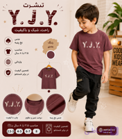 تیشرت پسرانه نخ پنبه Y. J. Y.