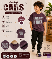 تیشرت پسرانه Cars, جنس تیشرت نخ و پنبه سوپر