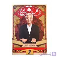 گل یا پوچ بازیجو
