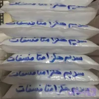 سدیم هگزامتا فسفات