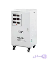 استابلایزر سه فاز 40KVA مدل PS3