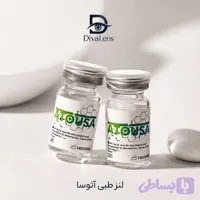 لنز طبی سالانه آتوسا