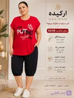 ست تیشرت و شلوارک زنانه سایز بزرگ طرح چرخ دنده