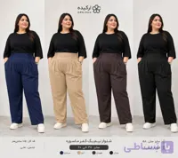 شلوار زنانه نیم بگ فری سایز برماندو نخی