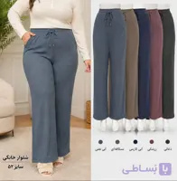 شلوار زنانه سایز بزرگ راسته کبریتی
