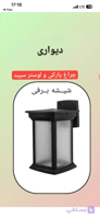 چراغ دیواری فلز و آلمینیوم روناک
