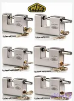 قفل کتابی پارس مدل 900