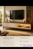 میز تی وی طرح برلیان ۱۸۰ سانت تمام mdf درجه یک