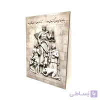 تابلو شاسی حقوقی کد21 طرح کاخ دادگستری با شعر