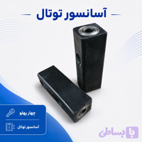 چهار پهلو