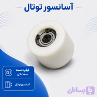 قرقره تسمه سفت کن