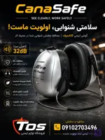 گوشی پشت گردنی LIBBRA TWIN ساخت CANASAFEکانادا با کیفیت و دوام بالا با کد10252