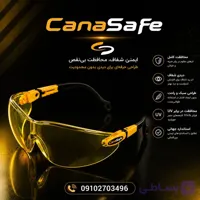 عینک ایمنی مدل Curv_i Sport دسته متحرک