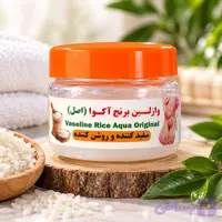 وازلین برنج آکوا