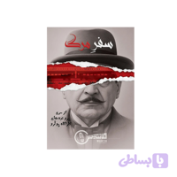 بازی پرونده معمایی سفر مرگ مانتیس | پرونده جنایی در قطار مناسب 1 تا 6 نفر