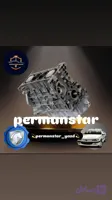 نیم موتور ۴۰۵پرمان استار