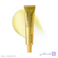 کرم رتینال آرنسیا Arencia Retinal Booster Shot ضدچروک و جوانساز