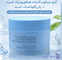 کرم مرطوب کننده هیالورونیک اسید استلین