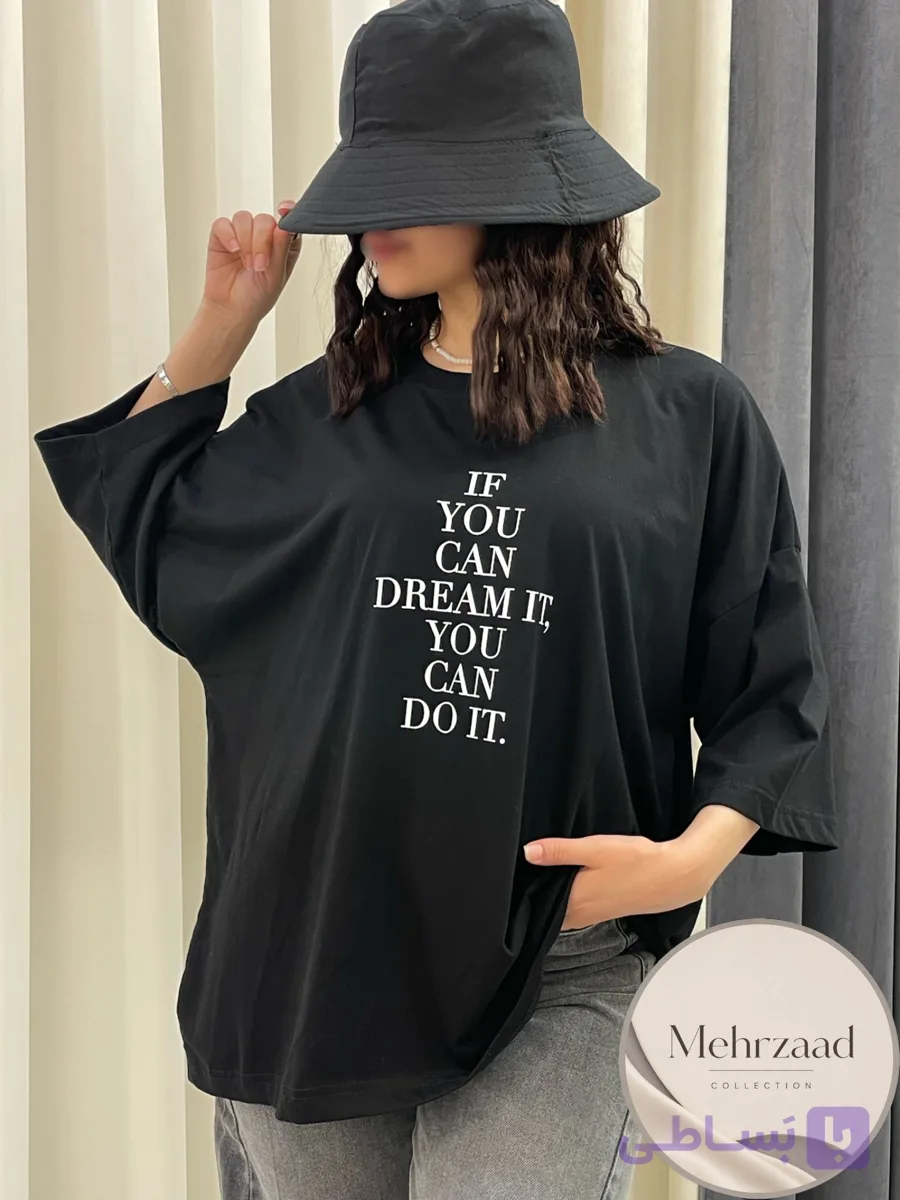 تیشرت باکسی طرح if you can