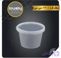 سطل گرد ۱۶۰۰ سی سی