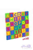 پازل فومی لاتین