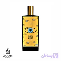 عطر ادکلن ممو مارفا | Memo marfa
