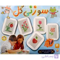 بازی فکری سوزنی گل مدل پازل میخ و خانه (موزاییک کاری)