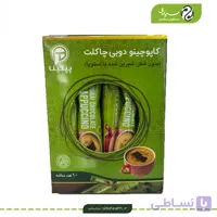 کاپوچینو دبی چاکلت پپتینا