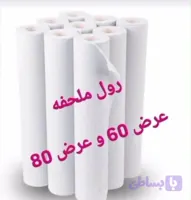 رول ملحفه یک‌بار مصرف | عرض ۶۰ و ۸۰ سانتی‌متر | پارچه اسپان‌باند بافتینه | پاک‌پوش