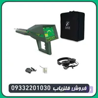 ردیاب شعاع زن آژاکس الکترا
