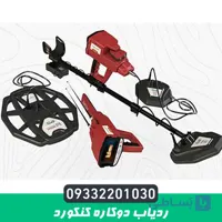 ردیاب دوکاره کنکورد