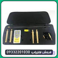 ردیاب آلان تاراما