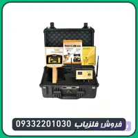 ردیاب شعاع زن مگا گلد