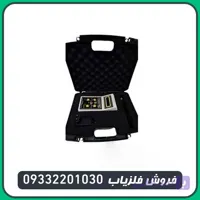 ردیاب شعاع زن فایندر پرو