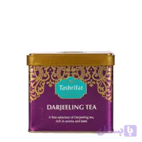 چای تشریفات دارجلینگ فلزی 250 گرم