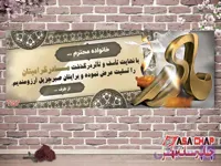 طرح بنر تسلیت مادر t357