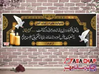 بنر تسلیت آنلاین t387