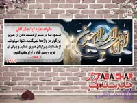 بنر تسلیت آنلاین t3119