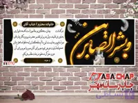 بنر تسلیت فوت t3110