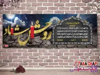 طرح بنر تسلیت t354