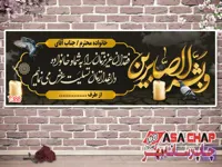 بنر عرض تسلیت t388