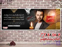 بنر تسلیت خانواده عزادار t3117