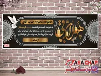 بنر تسلیت t391