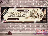 چاپ بنر تسلیت t363